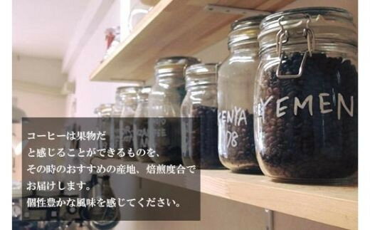 【ふるさと納税】No.0676 自家焙煎コーヒー豆　150g×3種類