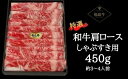 良質な牛肉づくりにこだわる生産農家が手塩にかけて育てた『福島牛』は、全国規模の肉用牛枝肉共励会で数々の賞を受賞するブランド品です。 色は鮮やかで風味は豊か、良質な霜降りを持ち、柔らかな肉質は『牛肉の傑作』とも呼ばれています。 また、福島県の畜産関係団体は、飼育状況の検査及び畜した牛肉の全頭モニタリング検査を行っております。 その検査に合格したもののみが市場に流通しておりますので、安全が確認されている『福島牛』を是非ご賞味ください！ ■福島牛とは… 　福島県内で肥育・生産された黒毛和牛です。 　福島牛は豊かな自然と生産農家の愛情に育まれながら県内各地で生産されていましたが、平成10年の全国肉用牛枝肉共励会で 　日本一の栄誉である名誉賞に輝いたことをきっかけに、その名が全国に知れ渡りました。その後もさまざまな賞を受賞し、その名を全国に轟かせております。 ・ふるさと納税よくある質問はこちら ・寄付申込みのキャンセル、返礼品の変更・返品はできません。あらかじめご了承ください。◎ 皆様のご支援をお願いいたします 福島県が誇るブランド牛「福島牛」が今、危機に直面しています。 新型コロナウイルス感染拡大の影響で飲食店や宿泊施設の需要が激減し、黒毛和牛の流通が激減しているのです 東京電力福島第一原発事故の風評で、福島牛は極度の販売不振となり、生産者や福島牛を取り巻く環境は一変しました。 震災以降、福島牛の生産者たちは根強い風評を払拭するために徹底した飼養管理を行い、肉質の向上に努めてきました。また、放射性物質検査の実施や生産履歴情報を追跡できるトレーサビリティシステムの導入など、安全管理体制も万全に整えています。 そうした努力が実を結び、全国規模の肉用牛枝肉共励会で最高位の農林水産大臣賞を4年連続受賞するなど、福島牛は全国で高く評価されています。 その矢先、新型コロナウイルスが発生してしまいました。飲食業や観光業が壊滅的な打撃を受け、その影響で牛肉の需要が大幅に減少し、またもや販売状況が厳しくなりました。 「作ったものを喜んで食べてもらう」ということが生産者の皆さんの励みになり、これからも品質のよい福島牛を作るぞという明日への糧となります。 ぜひこの機会に福島牛をご賞味いただき、生産者へのご支援をよろしくお願いいたします ◎黒毛和牛「福島牛」とは　〜『牛肉の傑作』〜 福島牛とは、福島県内で肥育・生産された（最長飼養地が福島県）黒毛和牛です。 その中で社団法人日本格付協会の定める格付4等級・5等級のものが『銘柄福島牛』、2〜3等級のものが『福島牛』とされています。色鮮やかで風味は豊か、良質な霜降りを持ち、柔らかな肉質は『牛肉の傑作』とも呼ばれています。 また、安全面に関しては、福島県の畜産関係団体は、飼育状況の検査及びと畜した牛肉の全頭モニタリング検査を行っており、 その検査に合格したもののみが市場に流通しております。 どこの産地よりも安全・安心な『福島牛』を是非ご賞味ください！ ◎とろける肉質、甘く薫る肉！ 有名ブランド牛にも負けない福島牛 福島大食農学類の吉永和明准教授（36）は福島牛に含まれる香り成分「ラクトン類」の量が、高級ブランド牛の米沢牛や松阪牛と同等であることを突き止めました。ラクトン類は甘い香りを漂わせる香気成分です。吉永准教授が食品中の香り成分を精密に測定できる分析機器を用い、外国産牛と国産牛（福島、米沢、松阪）のラクトン含有量を比較した結果、成分総量は輸入牛より国産牛が圧倒的に多いことが分かりました。中でも、福島牛は、ココナッツのような匂いの「γ（ガンマ）−ノナラクトン」、モモに近い香りを放つ「γ−ヘキサラクトン」などの含有量が多く、米沢牛や松阪牛に比べ遜色ないことが分かりました。ラクトンは加熱すると質量が増え、火を通すとさらに香りが引き立ちます。また、福島牛は、東京の人気飲食店でも数多く提供されているなど、食肉のプロたちからも太鼓判を押されています。このように、有名ブランド牛に劣らない品質でありながら、その陰に隠れあまり知られる機会が少なかった福島牛、その上質な味わいを、是非この機会にお楽しみください。 ◎福島の雄大な自然と盆地性の気候が育んだ極上の霜降り「福島牛」 福島牛の美味しさの秘密は、生産者のたゆまぬ努力と恵まれた自然環境にあります。西に吾妻連峰、東に阿武隈高地を仰ぐ、四季がはっきりとした朝晩の寒暖差が大きい盆地性の気候がとろける肉質、甘く薫る肉質を生み出します。 また、国土交通省の河川水質調査で10年連続水質『日本一』に輝いている清流「荒川」や、世界的に権威のある品質評価コンテスト「モンドセレクション2020」において、2017から4年連続で「最高金賞」を受賞中の「ふくしまの水」に象徴される上質な水。福島の大地の恵みがもたらすおいしい水も、福島牛のおいしさに大きな役割を果たしているのです。 ◎厳選した福島牛をご賞味ください！ 色は鮮やかで風味は豊か、美しい霜降りと艶、柔らかな肉質、生産者が丹精込めて作り上げた福島牛。そのすべてにおいてご満足いただける一品です。厳選した福島牛をどうぞお楽しみください！ お肉の中でも最上の部位「サーロイン」は、背中からでん部に続く部位のお肉です。甘い肉汁が閉じ込められたステーキは、まさにとろけるような食感。サーロインの細やかで白く綺麗な霜降りと、旨味たっぷりの味わいが楽しめます。 ※画像はイメージです。返礼品の特性から、一枚あたりの形、大きさ、厚み、霜降り具合等が画像と異なる場合がございます。予めご了承下さい。 入金確認後、注文内容確認画面の【注文者情報】に記載の住所にお送りいたします。 発送の時期は、寄付確認後10日以内を目途に、お礼の特産品とは別にお送りいたします。 商品説明 名称 No.0613　最高級　黒毛和牛　肩ロースしゃぶすき用　450g（黒化粧箱入り）銘柄福島牛　A5〜A4等級 内容量 450g 製造者 株式会社フードプランニング 備考