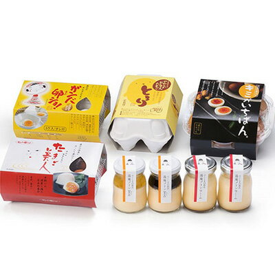 【ふるさと納税】No.0981 福島からエール!特別セット ガンバ卵ショ、キミがいちばん、とろり、湯庵プリンセット