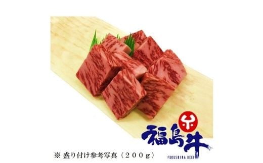 【ふるさと納税】No.0999　最高級　黒毛和牛 サーロインサイコロステーキ 1Kg 特選福島牛A5〜A4等級のサムネイル