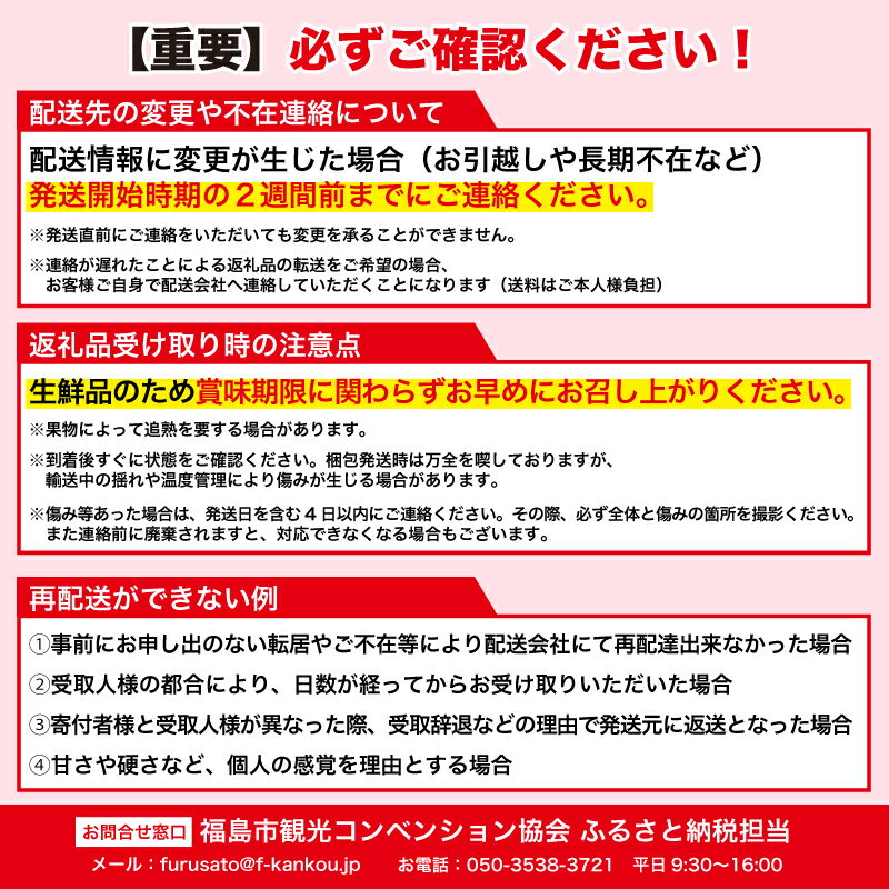 【ふるさと納税】No.2851【2024年発送分】フルーツ4種定期便（桃約3kg、梨約3kg、シャインマスカット2房、林檎約3kg） 3