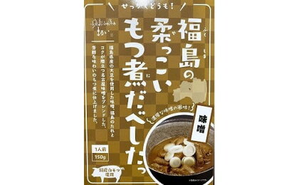 No.1085 福島の柔っこいもつ煮だべした 味噌味　1箱150g×8箱入 1ケース