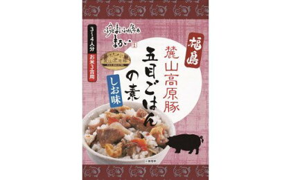 No.1279　ふくしまご当地！福島ブランド！五目ごはんの素　塩味　ブランド麓山高原豚使用　3合炊き　【193g×1箱入】