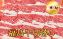 34位! 口コミ数「2件」評価「5」No.1552福島牛切落し 900g