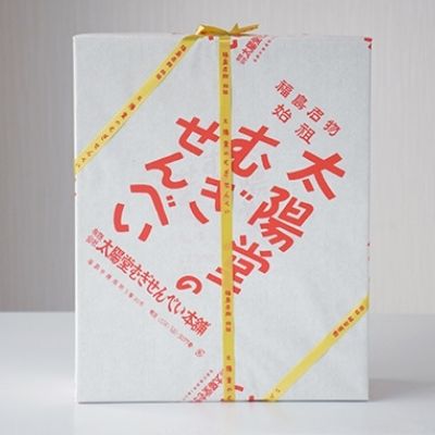 【ふるさと納税】No.2184太陽堂のむぎせんべい　角箱39袋(78枚)