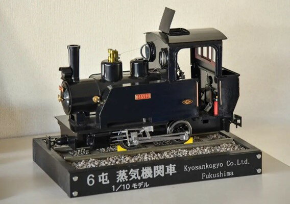 No.2470 SL製造技術を結集させた6トン蒸気機関車模型(1/10スケールミニチュア)