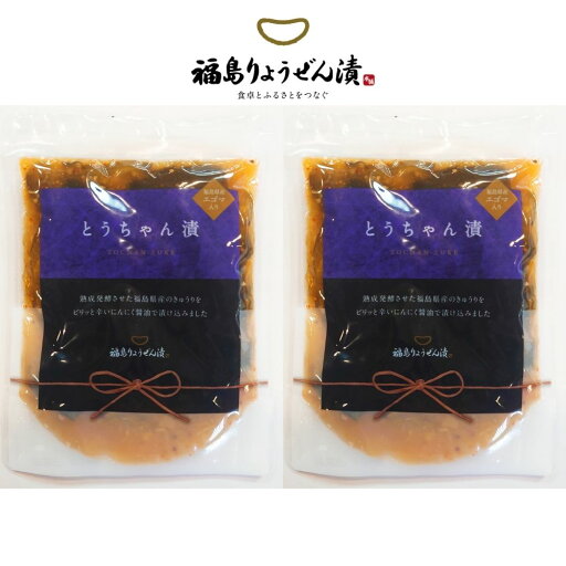 【ふるさと納税】No.2717【福島県産エゴマ入り】とうちゃん漬 150g×2袋 【ふるさと納税】No.2717【福島県産エゴマ入り】とうちゃん漬 150g×2袋