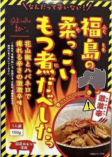 No.1087 福島の柔っこいもつ煮だべした 激激辛 1箱150g×8箱入 1ケース