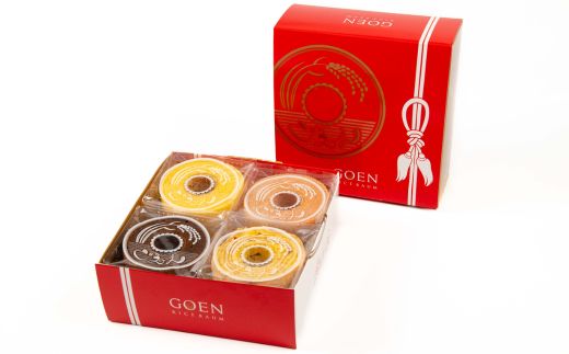 【ふるさと納税】No.1933ごえんバウム8個入セット(4種類 各2個)米粉 天のつぶ バームクーヘン バウムクーヘン グルテンフリー 菓子 焼き菓子 ギフト ...