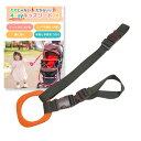 【ふるさと納税】No.2892 4wayキッズリードDX 通常の長さタイプ【ベルト:オリーブ リング:オレンジ】