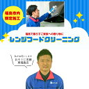 【ふるさと納税】No.1983レンジフードクリーニング【福島市内限定】