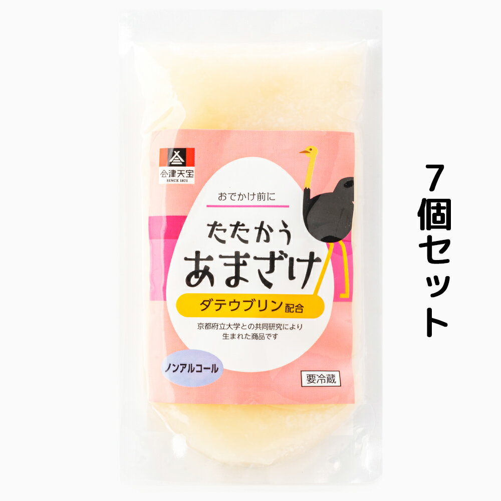 2位! 口コミ数「0件」評価「0」おでかけ前にたたかうあまざけ 7個セット｜甘酒 ノンアルコール [0034]