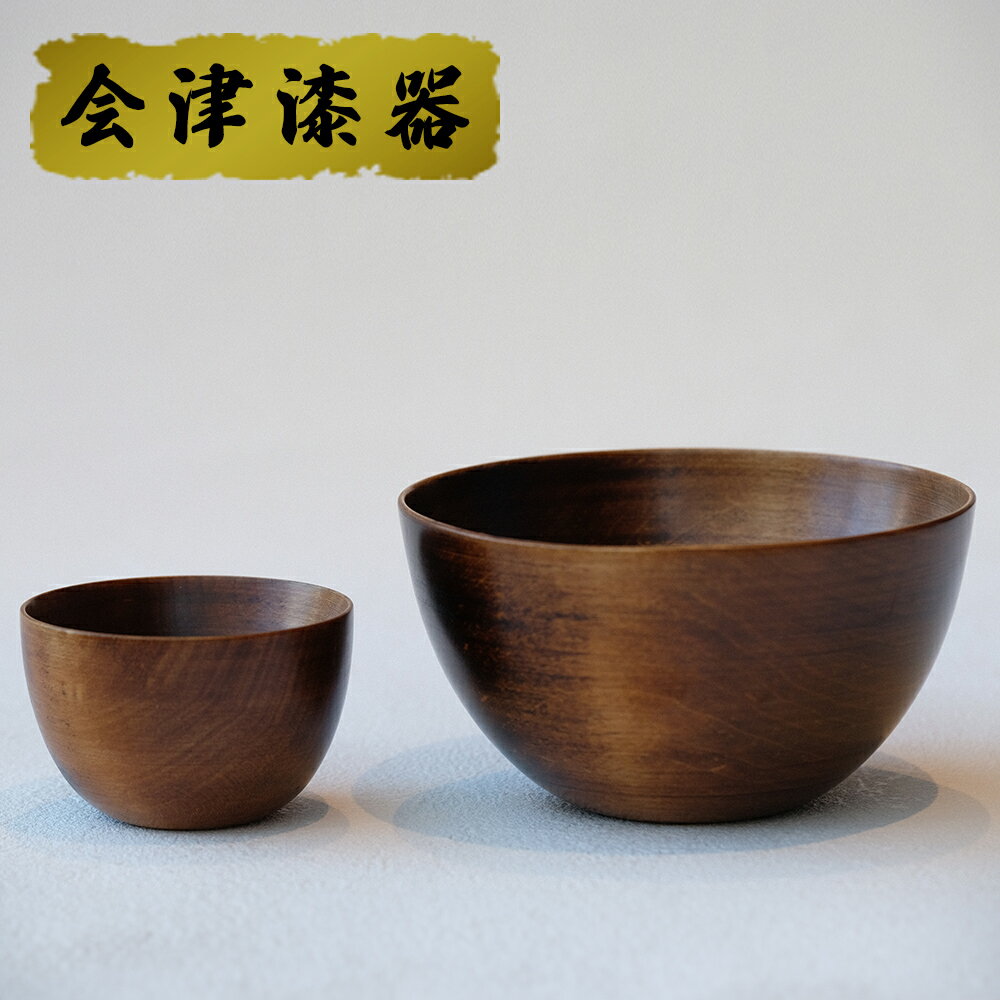 SanYoshi×NODATE bowl 70・120ペアセット透き漆|会津若松 漆器 特産品 [0132]