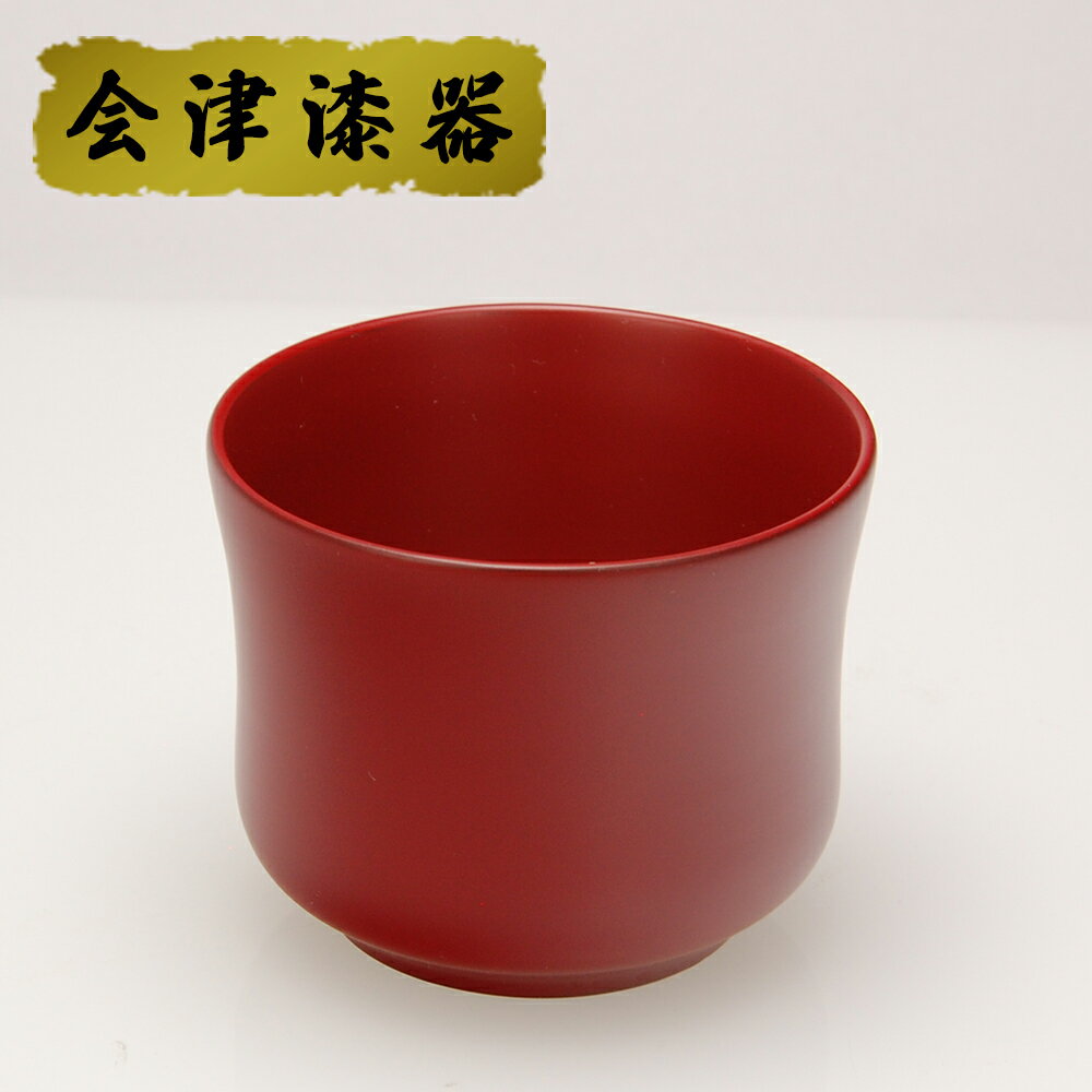 22位! 口コミ数「0件」評価「0」古代朱 焼酎カップ｜会津若松 漆器 特産品 [0151]