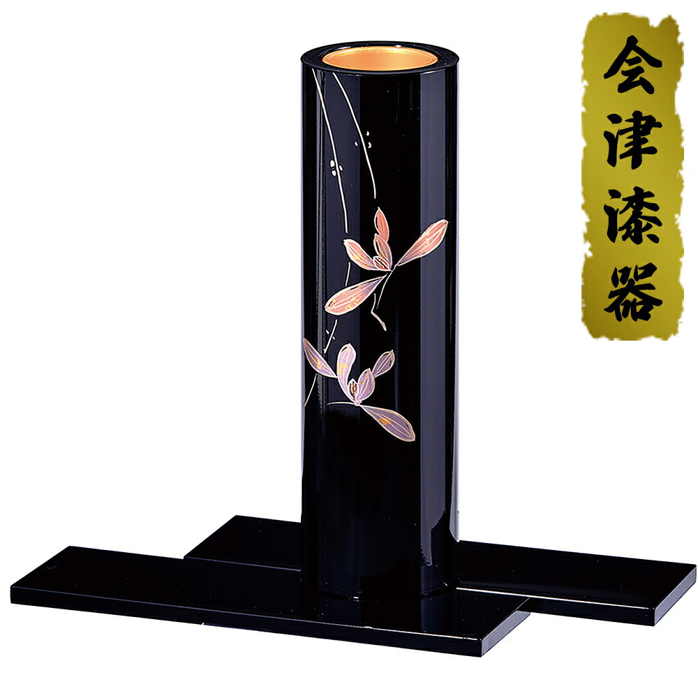 黒 7.0丸花生け らん|会津若松 漆器 特産品 [0156]