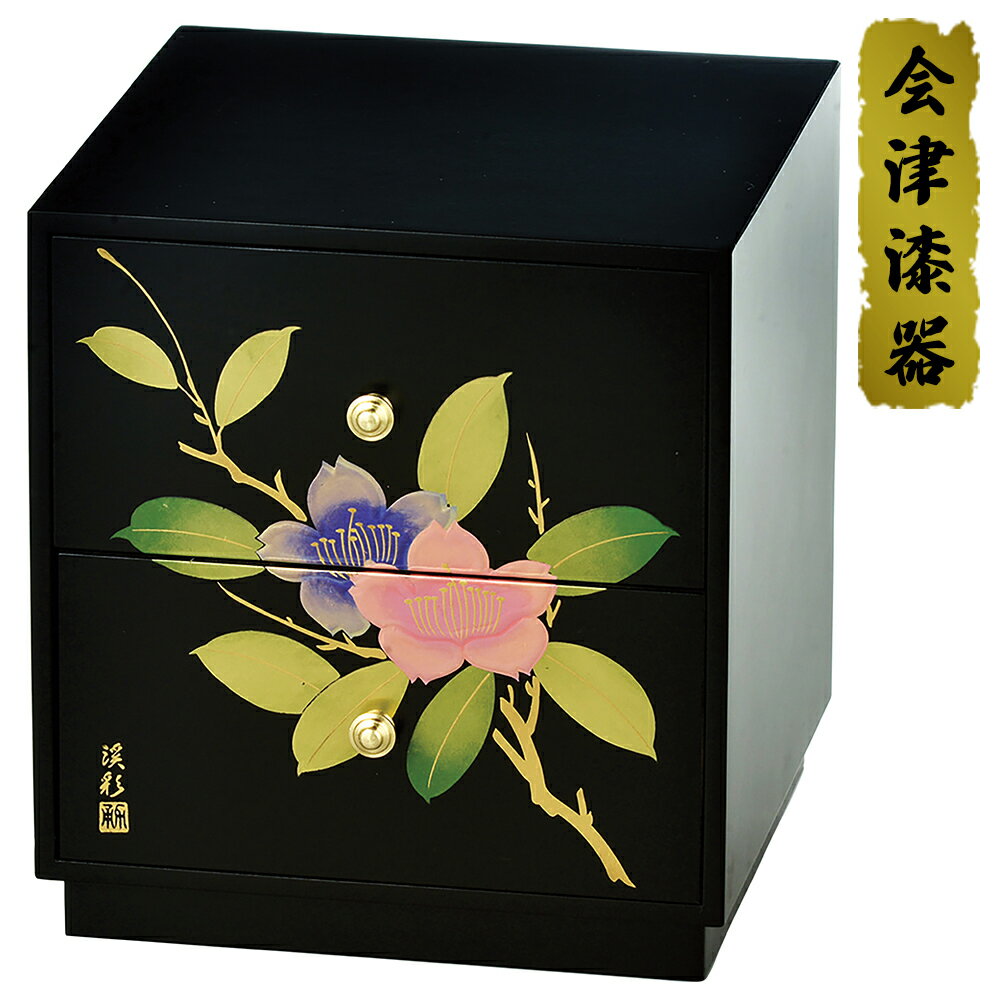 黒 新二ツ引タンス 山茶花|会津若松 漆器 特産品 [0158]