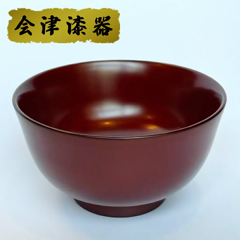 古代朱椀 反そり|会津若松 漆器 特産品 [0169]