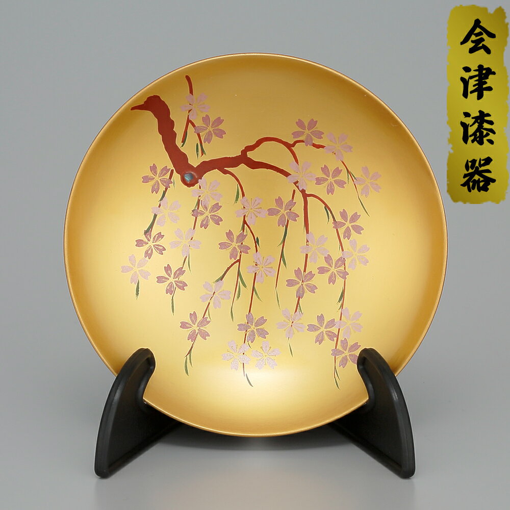 3.9 単盃 朱内金 しだれ桜 (スタンド付)|会津若松 漆器 特産品 [0177]