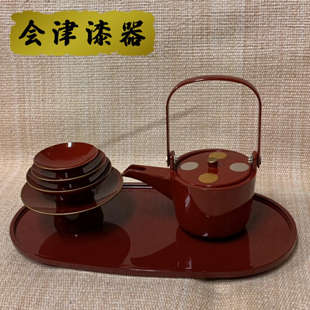 本朱塗 雅屠蘇揃 日月|会津若松 漆器 特産品 [0180]