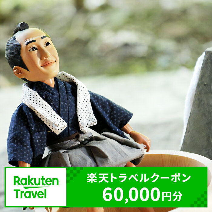 17位! 口コミ数「0件」評価「0」福島県会津若松市の対象施設で使える楽天トラベルクーポン 寄付額200,000円 [0208]