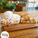 【ふるさと納税】会津が香るシュトーレン 700g｜会津若松 洋菓子 焼菓子 スイーツ [0235]