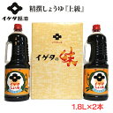 【ふるさと納税】イゲタ精撰醤油『上級』1.8リットル×2本セット|会津若松 会津 會津 醤油 しょう油 しょうゆ セット 調味料 お醤油 お取り寄せ グルメ ギ...
