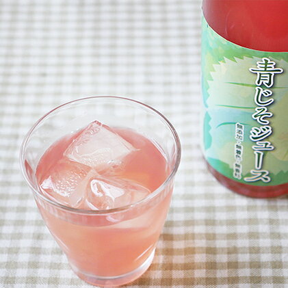 青じそジュース720ml 2本セット 【野菜ジュース・ジュース・紫蘇】