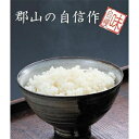 【ふるさと納税】【令和元年産】あさか舞コシヒカリ・ひとめぼれ...