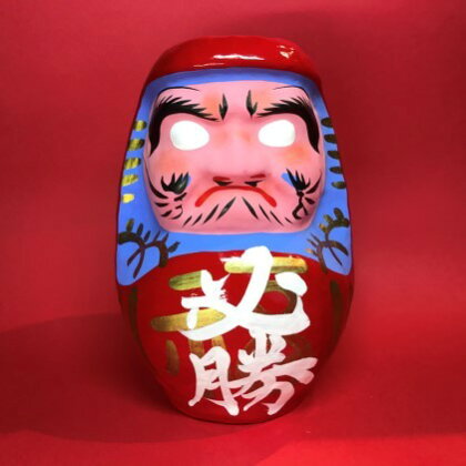 【伝統工芸品】だるま メッセージ付き『必勝』1体【受注生産品】※ 開運 願掛け ダルマ 達磨 張り子 縁起物 魔除け 【人形・民芸品・工芸品・伝統技術・キャラクター・伝統工芸品・ダルマ・達磨・メッセージ付き・開運・必勝】