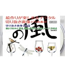 【ふるさと納税】デジタル画像素材と写真素材 「の風」 本 DVD