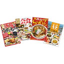 【ふるさと納税】【こおりやま情報】こおりやま情報グルメBOOKシリーズ4冊セット 本 DVD
