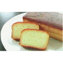 【ふるさと納税】こだわりの一品 ブランデーケーキとオレンジケーキのセット お菓子 焼き菓子 詰め合わせ