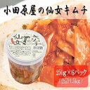 12位! 口コミ数「0件」評価「0」小田原屋の仙女キムチ 250g×6パック（合計1.5kg）　【発酵食品】