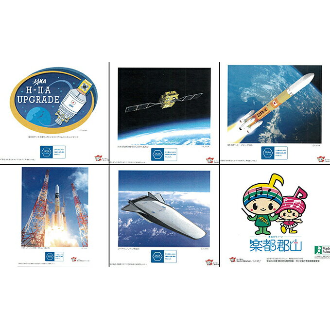 【ふるさと納税】♪【スーパーマウスパッド】がくとくん＆おんぷちゃん・宇宙のセット　【キャラクター・雑貨・日用品・文房具】