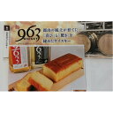 22位! 口コミ数「0件」評価「0」【こだわりの一品】 963ウイスキーケーキ 2個 ＜さとうとバニラと＞　【お菓子・焼菓子・チョコレート・ウイスキー・ケーキ】