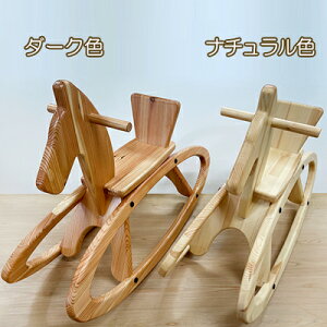 【ふるさと納税】福島木馬（ナチュラル色）【アサヒ研創】 【工芸品・玩具・おもちゃ・インテリア・集成材・子供用】