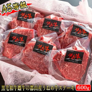 【ふるさと納税】【桜八】A5等級「うねめ牛」ももステーキ 6枚　【 お肉 牛肉 モモ肉 郡山市 黒毛和牛 雌牛 サシ 脂肪 少ない 深い 味わい 繊細 肉質 柔らか なめらか 夕飯 休日 ディナー 】