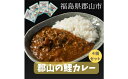 【ふるさと納税】骨までやっ鯉 鯉カレー4点セット　【 レトルトカレー 洋食 魚 惣菜 時短 簡単 お昼 ランチ 在宅 テレワーク 猪苗代湖 スパイシー 奥深い 】 2