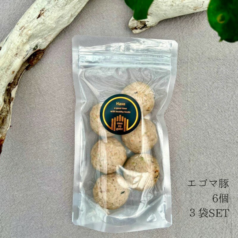 ワンズバーグ 豚[犬用おやつ]3袋SET(約35g×18個) [ ペット ペットフード 犬用 おやつ セット ブランド豚 エゴマ豚 手作り 温めるだけ トッピング ]