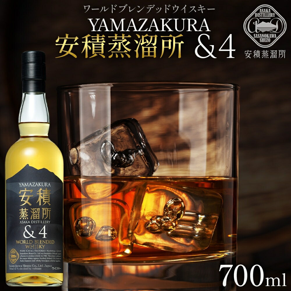 7位! 口コミ数「0件」評価「0」【笹の川酒造】YAMAZAKURA 安積蒸溜所＆4 700ml×1本　【 洋酒 アルコール お酒 ウイスキー 甘み 香り ハーブ モルト ス･･･ 