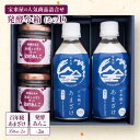 【ふるさと納税】発酵小箱(その1) 飲料 ドリンク 和菓子 スイーツ