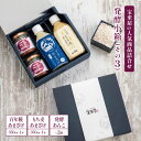 【ふるさと納税】発酵小箱(その3) 飲料 ドリンク 和菓子 スイーツ