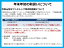 【ふるさと納税】【令和元年 台風19号災害支援緊急寄附受付】福島県いわき市災害応援寄附金(返礼品はありません)