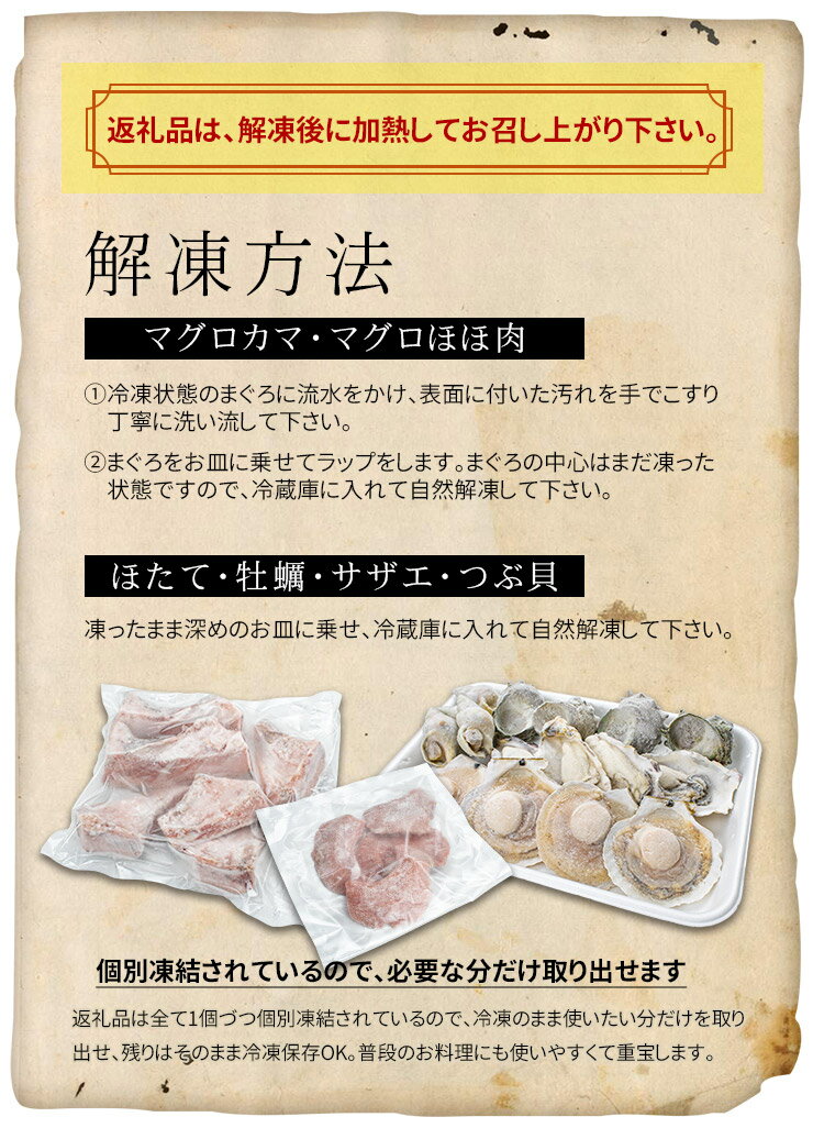 【ふるさと納税】海鮮バーベキューセット6種　計2kg　マグロのカマ・ほほ肉　牡蠣　ほたて　サザエ　つぶ貝