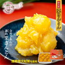 【ふるさと納税】<先行予約>高級栗きんとん専門店しいな 金時芋餡のちりばめ特大粒栗きんとん(国産栗使用) 500g×1箱