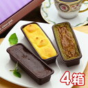 2位! 口コミ数「0件」評価「0」ショコラテリーヌ3種「いわきの濃熟しょこら」【6本入×4箱】