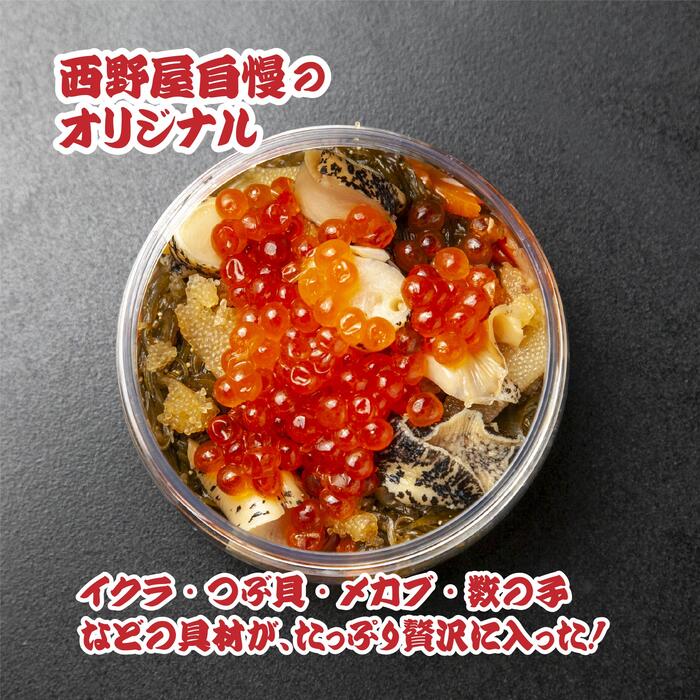 【ふるさと納税】【工場直送・漬物】西野屋食品　海鮮しおさい漬け　150g×2パック　「海鮮素材」がごろごろ！潮の香りただよう一品！！