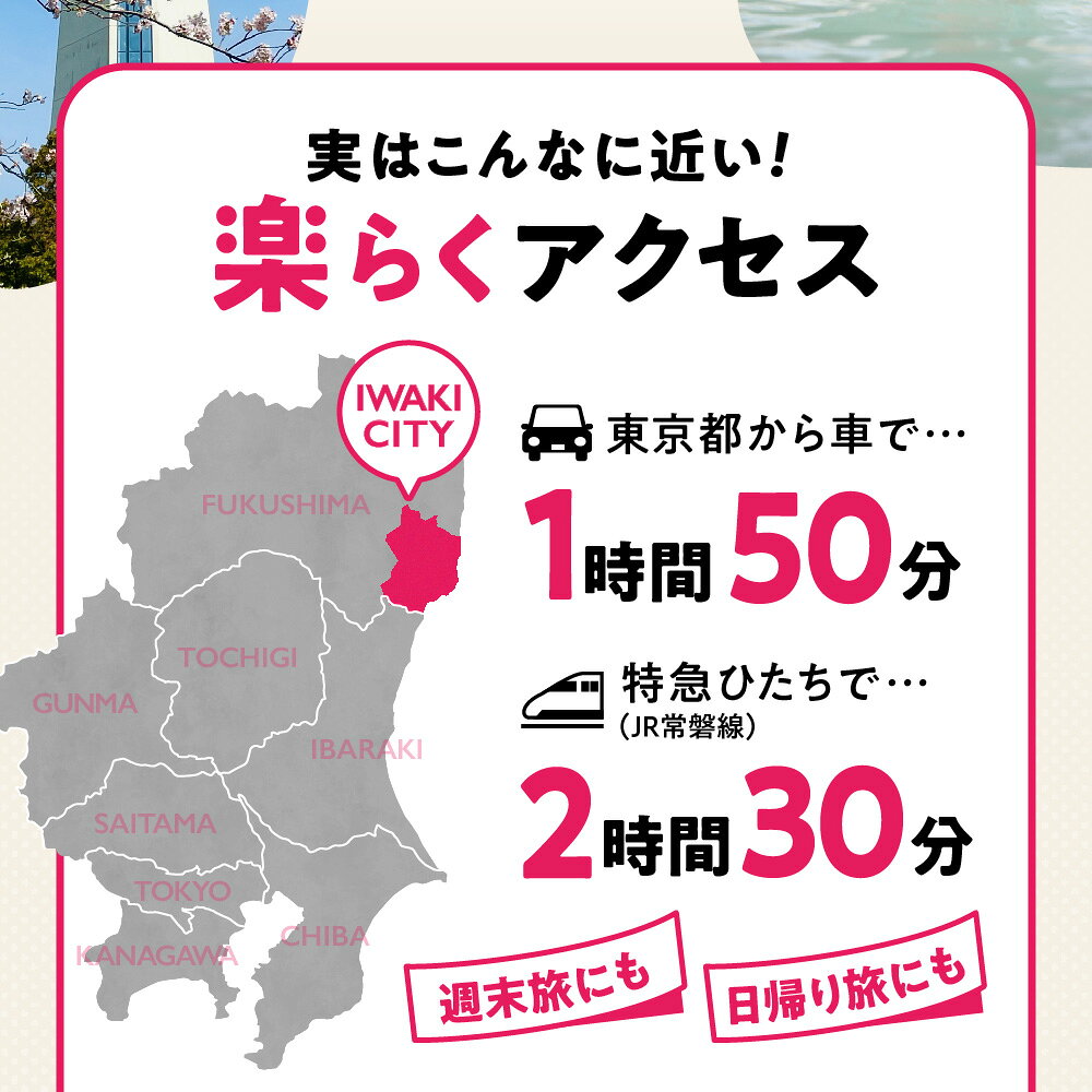 【ふるさと納税】福島県いわき市の対象施設で使える楽天トラベルクーポン 寄付額15,000円 | ふるさと納税 旅行 福島 いわき 東北 トラベル ふるさと納税旅行券 宿泊 ギフト 温泉 宿泊券 旅館 家族 観光 ホテル クーポン ふるさと納税 楽天トラベル 宿泊予約