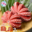 【ふるさと納税】かねいし の 蒸し 蛸 2尾 ( 約 1kg × 2尾 ) | 蒸したこ 蒸しだこ 蒸蛸 丸ごと まるごと そのまま 2杯 2匹 2個 2000...
