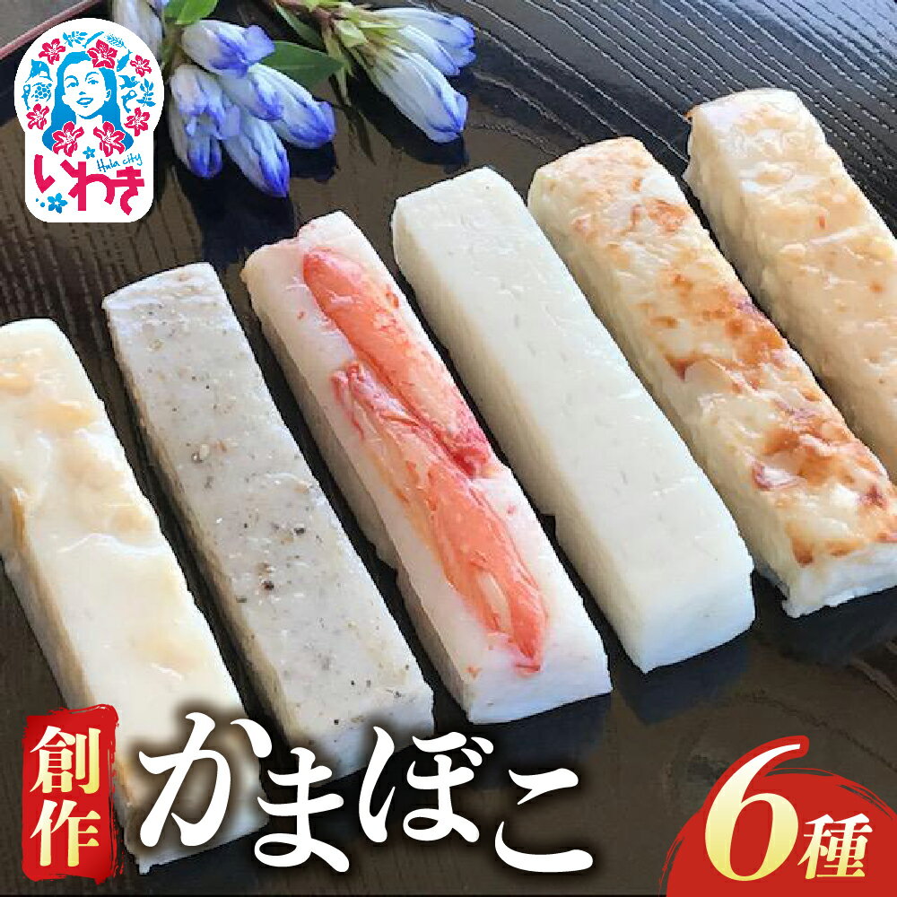 【ふるさと納税】創作かまぼこ「シーフードケーキ」Dセット | 創作かまぼこ シーフードケーキ ギフトセ..